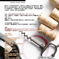 以酒相识，以酒汇友