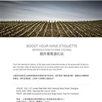 BOOST YOUR WINE ETIQUETTE