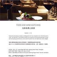 FOOD AND WINE MATCHING