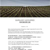 Burgundy Uncover