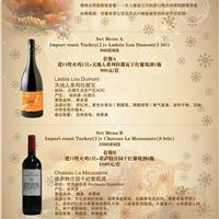 New Year Turkey Set 圣诞暨新年超值火鸡套餐  WE PROVIDE YOU TURKEY PARING WITH GREAT WINES 新年滋味-喷香火鸡搭配醇香美酒