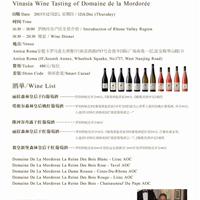 获得帕克满分的法国梦幻庄园品鉴会