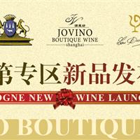 【酒藏坊】-勃艮第专区新品发布派对-Bourgogne New Wine Launch Party