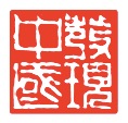 中国葡萄酒精品展