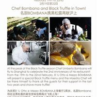 名厨BOMBANA携黑松露再献沪上