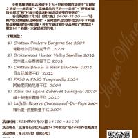 【乔音斯酒坊】经典产区经典葡萄品种探索（上）