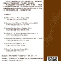 【乔音斯酒坊（缤谷店）】经典产区经典葡萄品种探索（下）