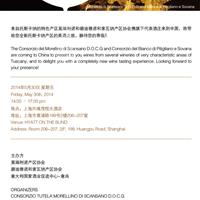 2014不一样的托斯卡纳品鉴会 A Special Tuscany Wine Tasting Experience