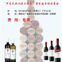慕醍“双亚”品酒会