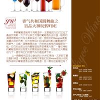 香气共和国圆舞曲之 盲品大神玩转WINE