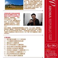 葡萄酒之乡亚平宁半岛那些事儿