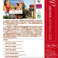 法国有机葡萄酒 迪特侬庄园专场品鉴 French Organic Wine – Chateau de Thenon