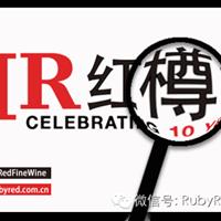 优雅的诠释——乔治诺拉庄园专场品鉴