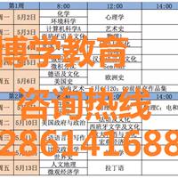 2016年全国雅思（IELTS）考试|答案286141688考试试题答案