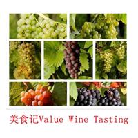 美食记好喝的Value Wine Tasting 黑皮诺--德国vs澳大利亚（11月7日周一）