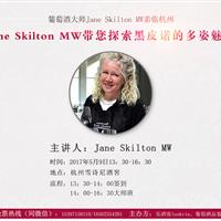 Jane Skilton MW带您探索黑皮诺的多姿魅力