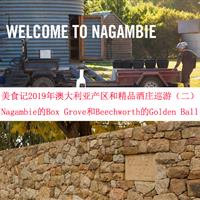 美食记2019年澳大利亚产区和精品酒庄巡游（二）-- Nagambie Lake的Box Grove Vineyard酒庄和Beechworth的Golden Ball酒庄