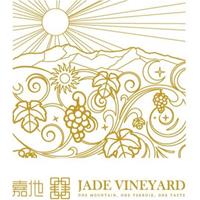 美食记中国产区探索--宁夏贺兰山东麓嘉地酒园 Jade Vineyard