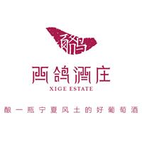 美食记中国产区探索--宁夏贺兰山东麓的西鸽酒庄，酿一瓶宁夏风土的好葡萄酒