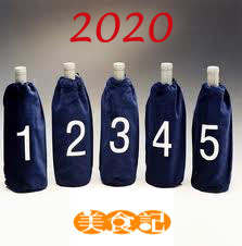 美食记全盲品大赛2020赛季第一场 (1月10星期五晚）