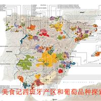 美食记产区和葡萄品种探索（115） 西班牙产区、葡萄品种和酒庄探索（一）