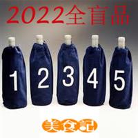 美食记全盲品大赛2022赛季第三场（包括个人赛、团队赛，2月11日周五晚)