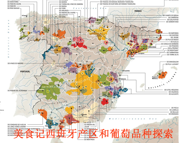 美食记产区和葡萄品种探索（189）--好喝的西班牙名庄， 西班牙主要产区和品种探索