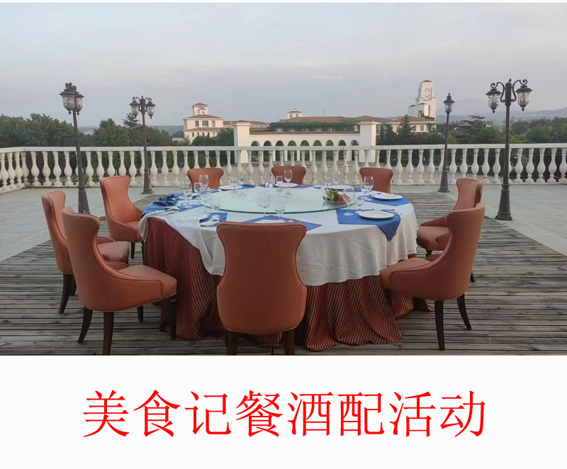 美食记餐酒配盲品活动