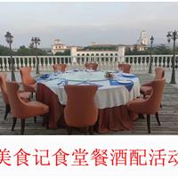 美食记食堂2025餐酒配活动第一场